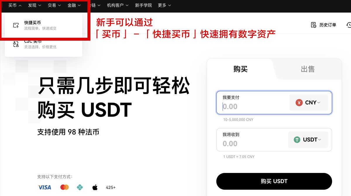 交易所下载app最新指南，轻松安装安全交易  身份验证流程