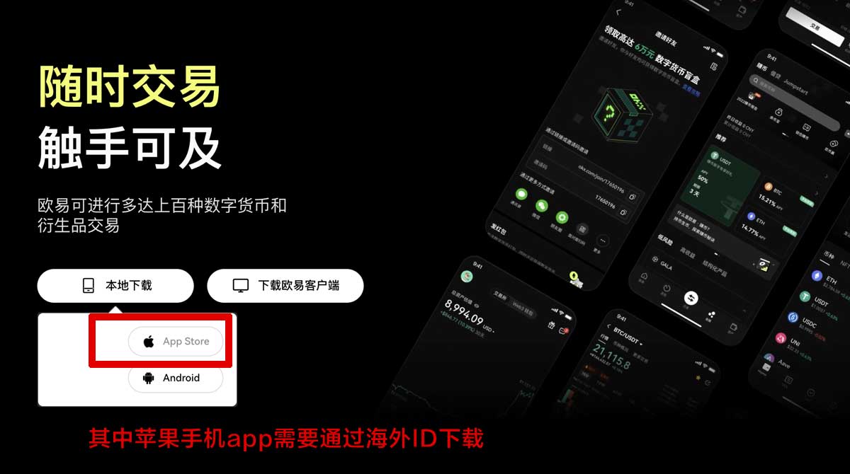 交易所下载app最新指南，轻松安装安全交易  充值资金方法